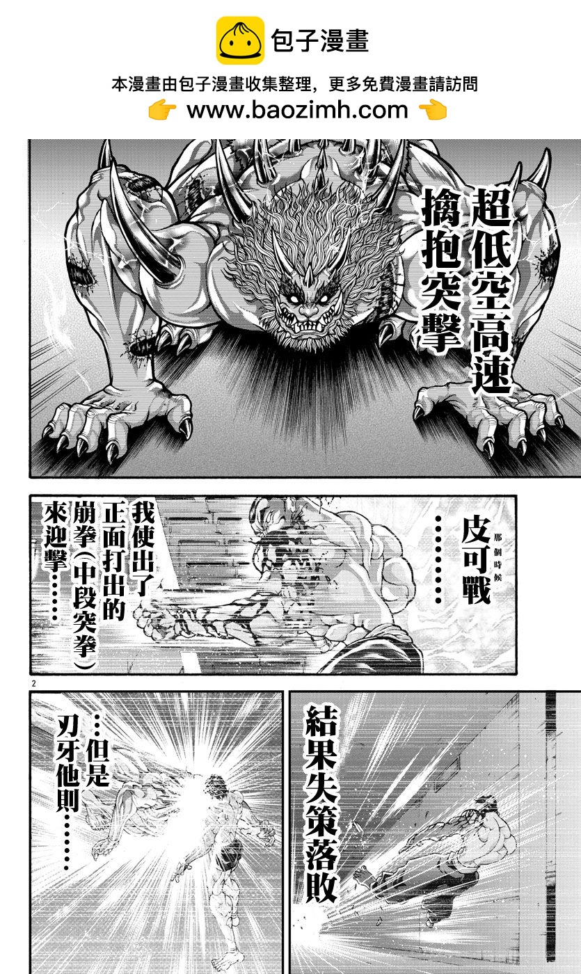第26话1