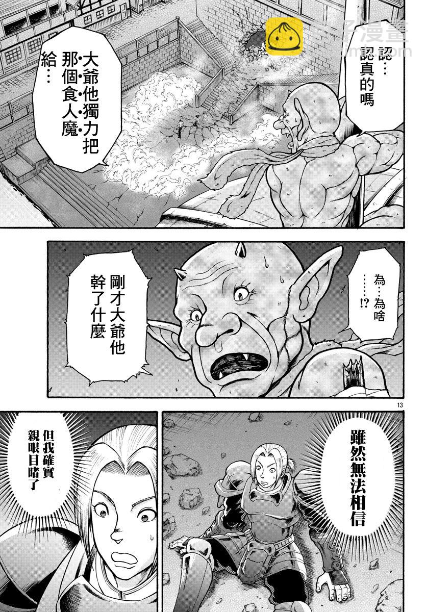 第26话11