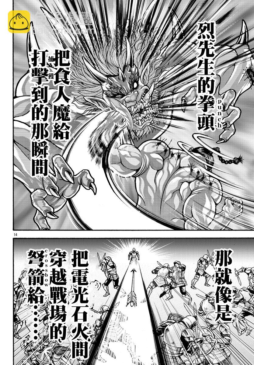 第26话12