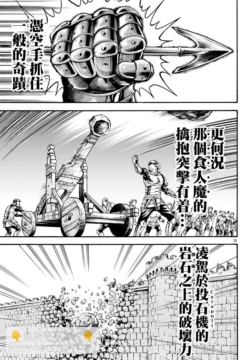 第26话13