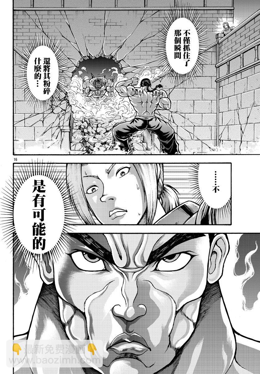 第26话14