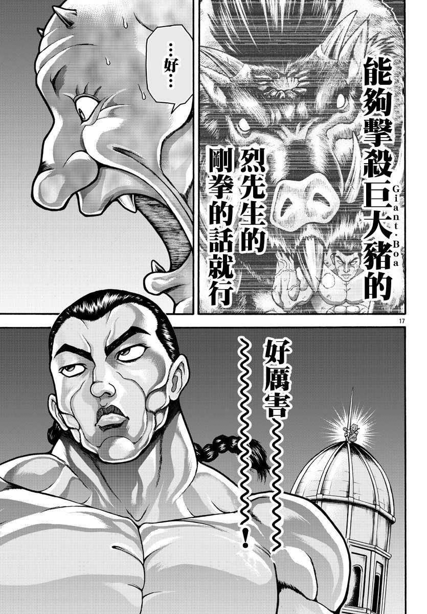 第26话15