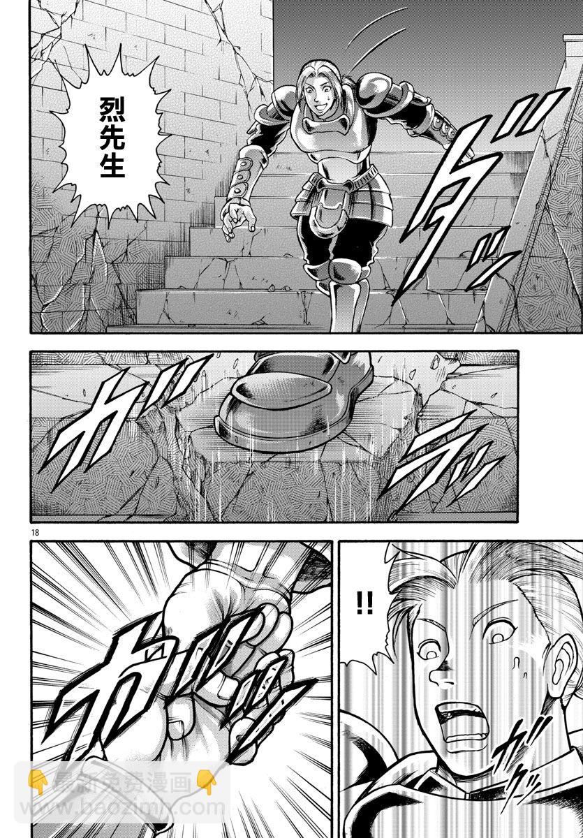第26话16