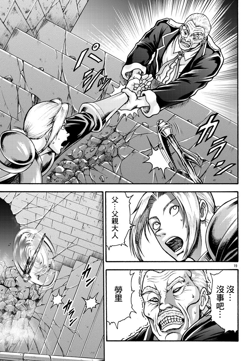 第26话17