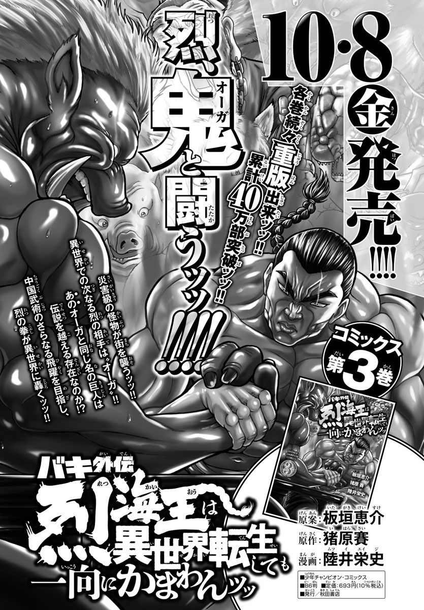 第26话19