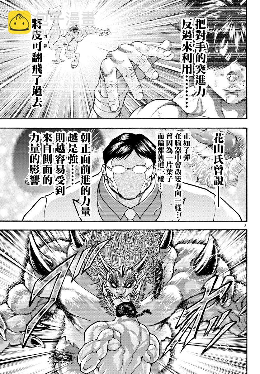 第26话2