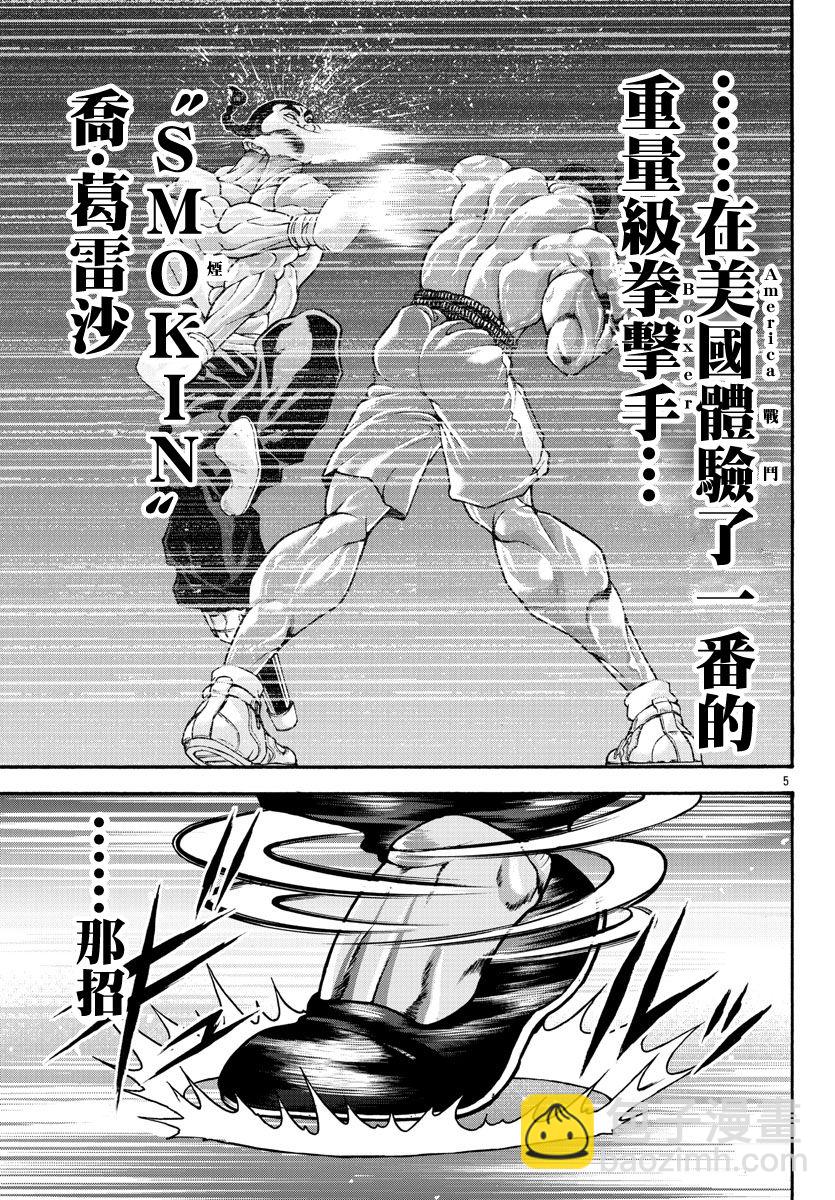 第26话4