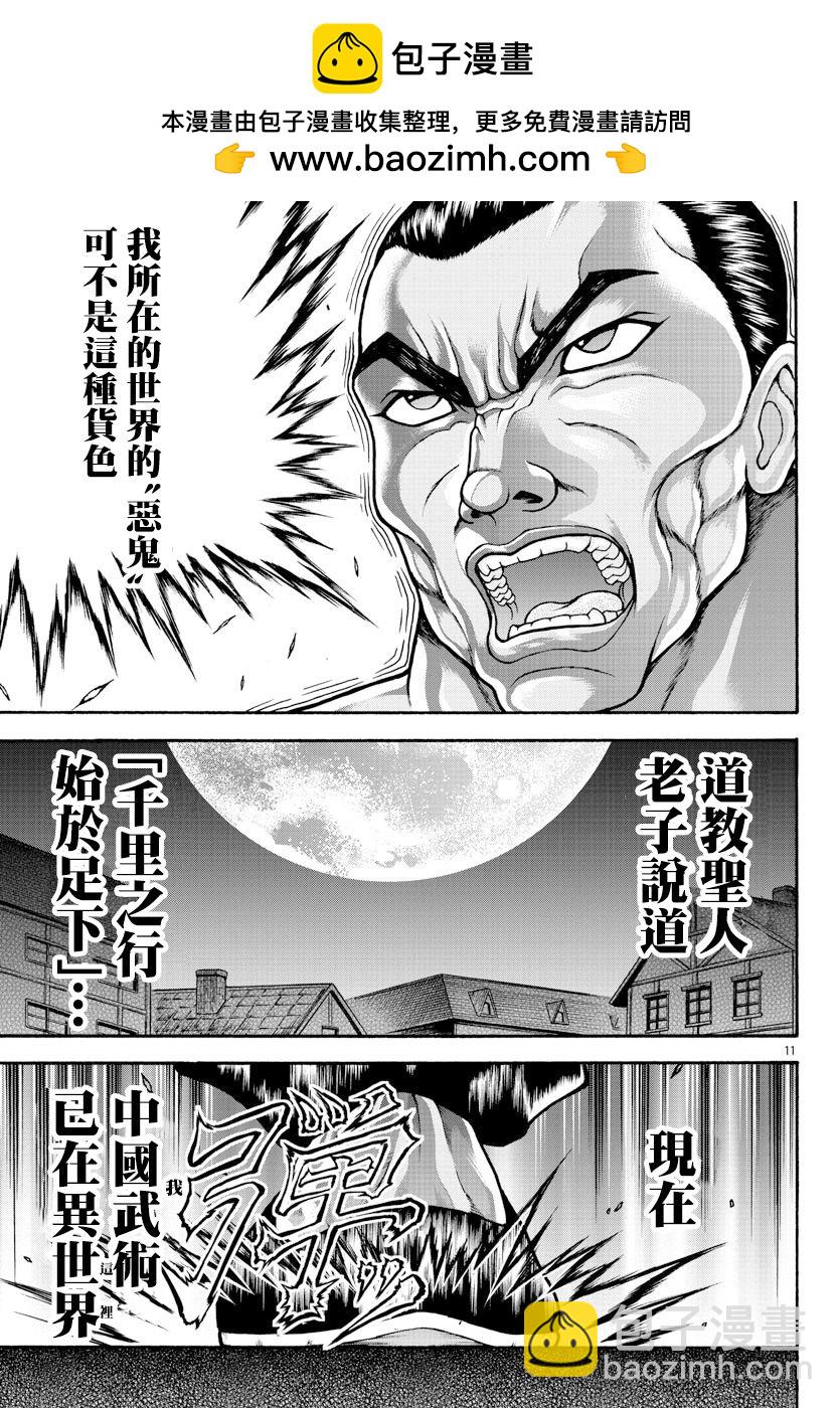 第26话9