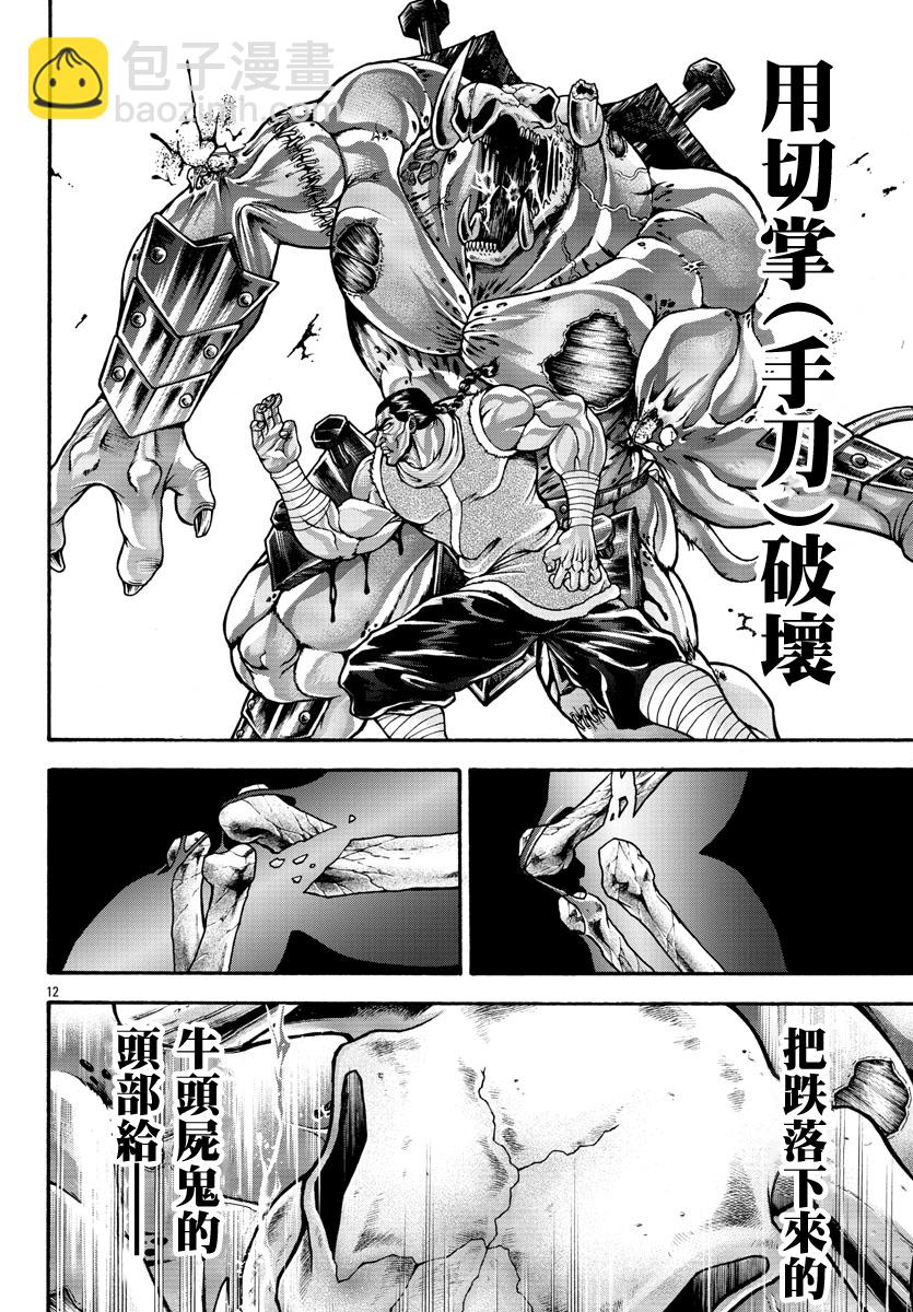 第52话10