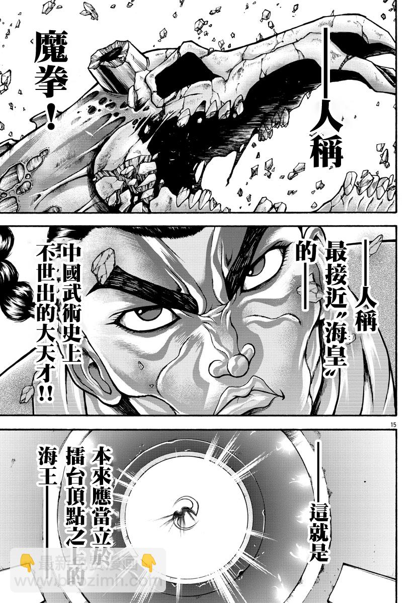第52话13