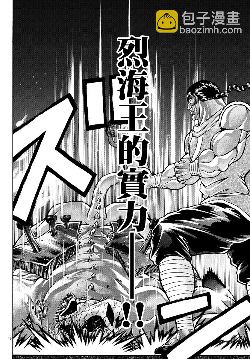 第52话14