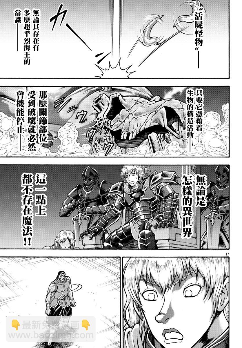 第52话15