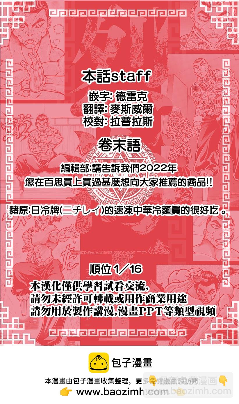 第52话20