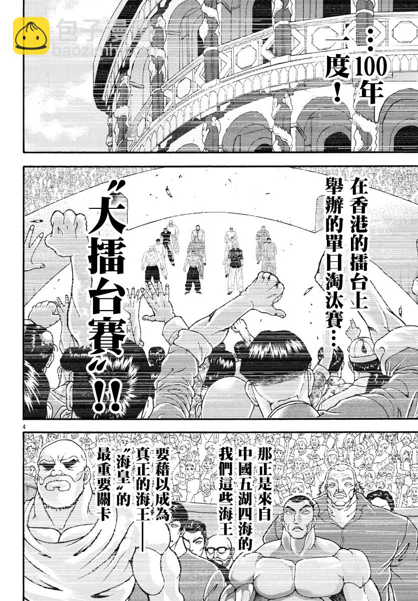 第52话3