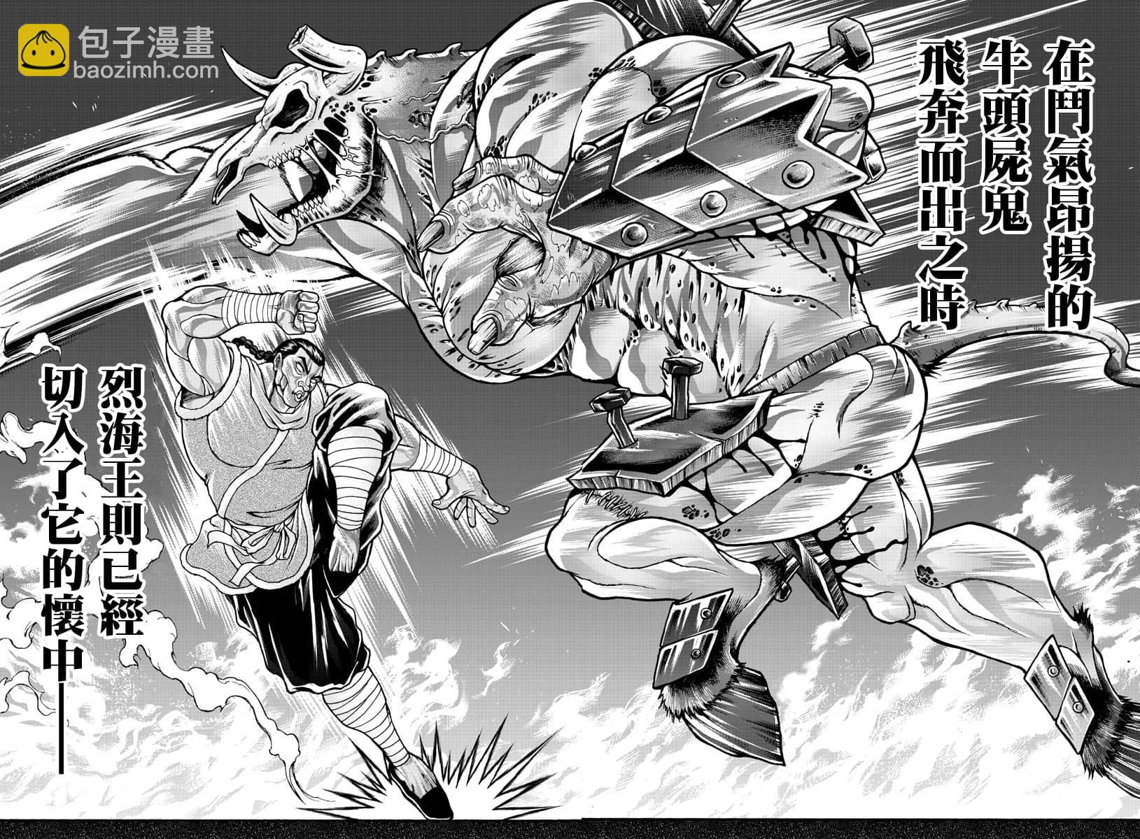 第52话7