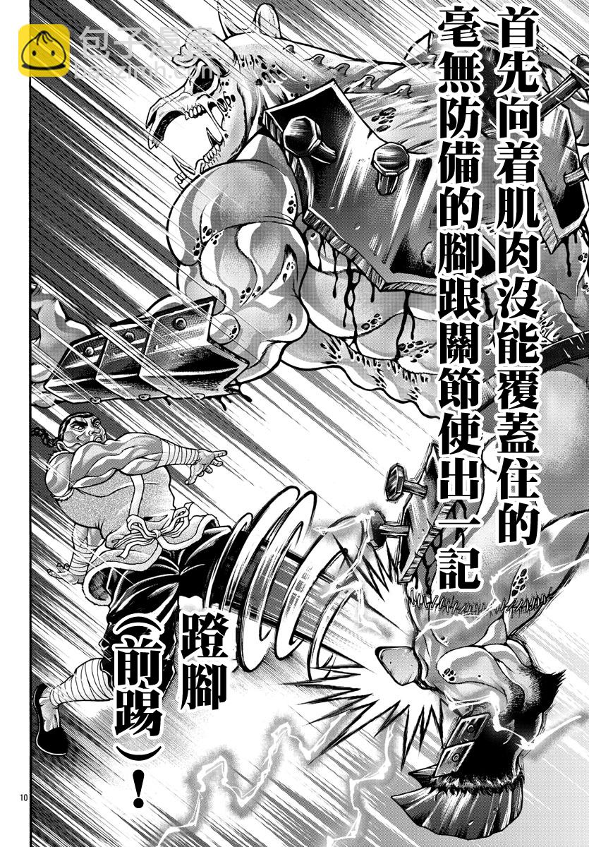 第52话8