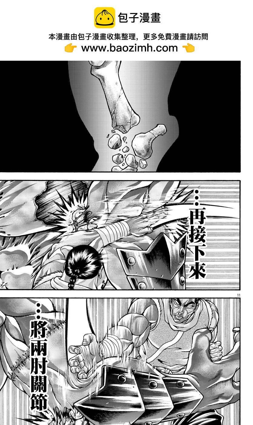 第52话9