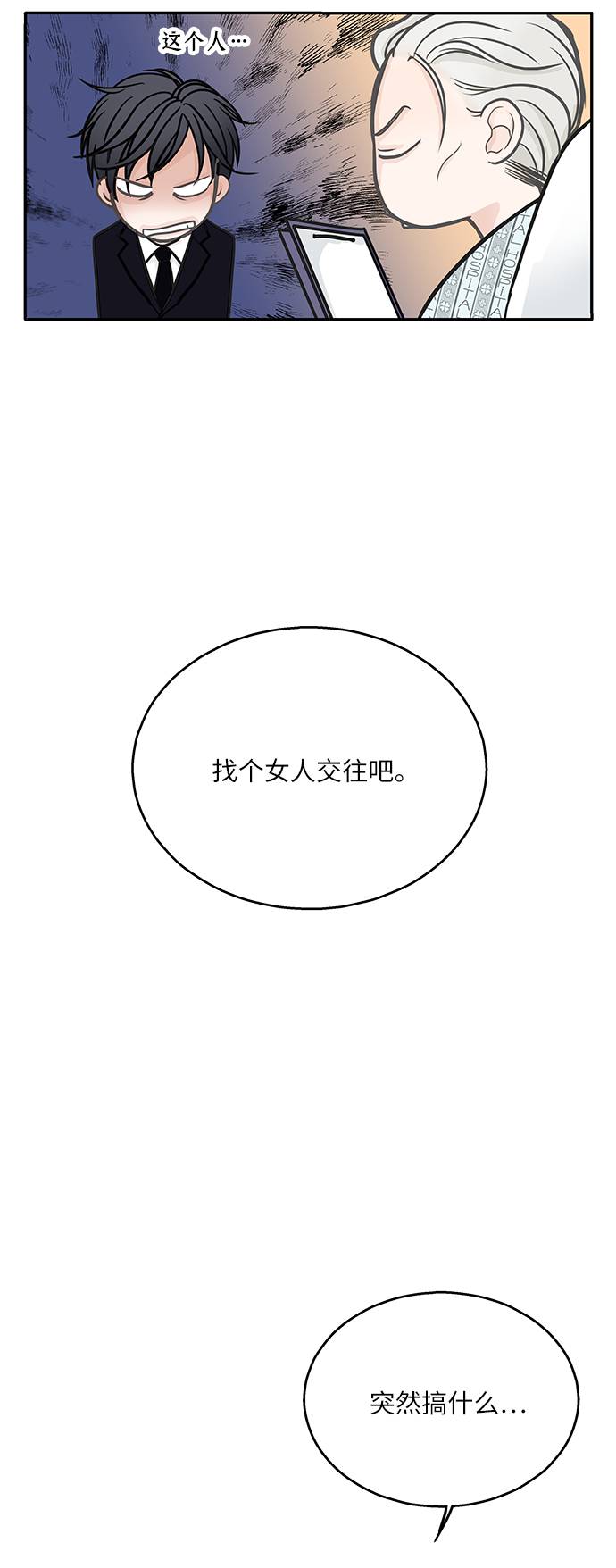 第1话24