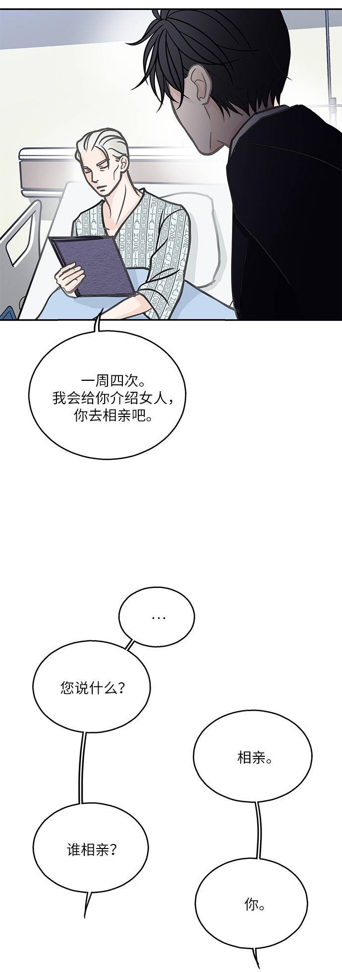 第1话25
