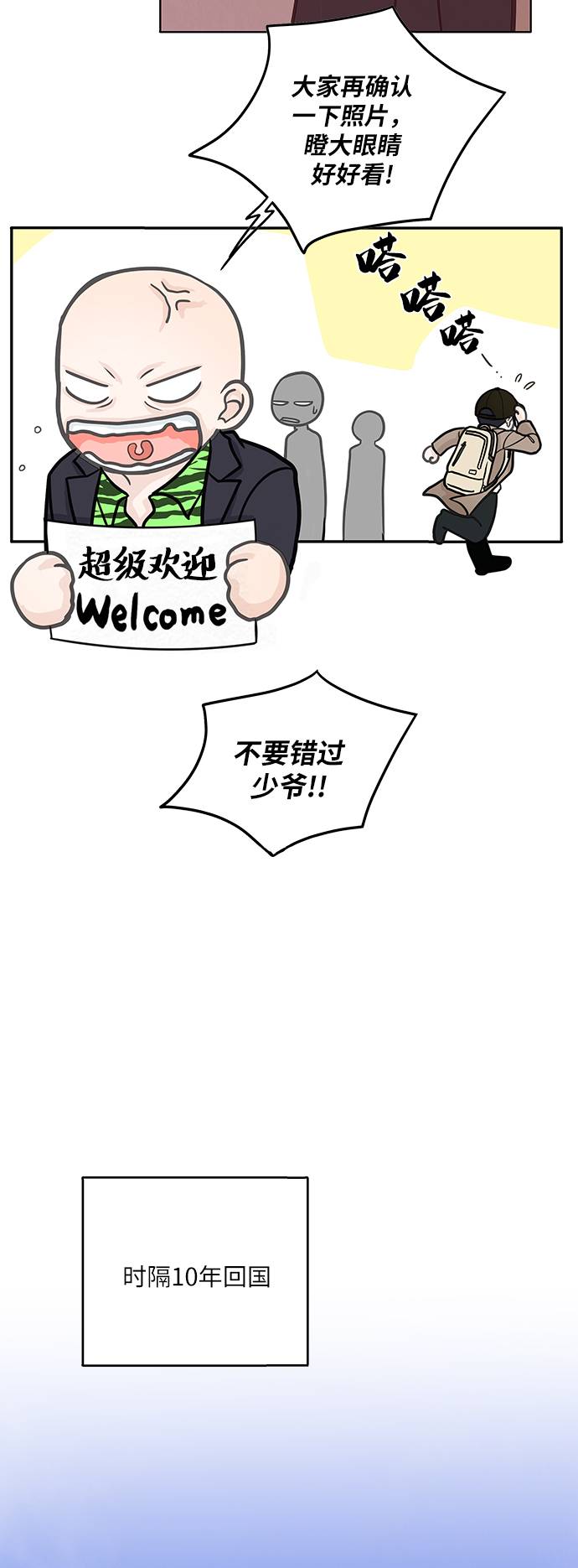 第1话6