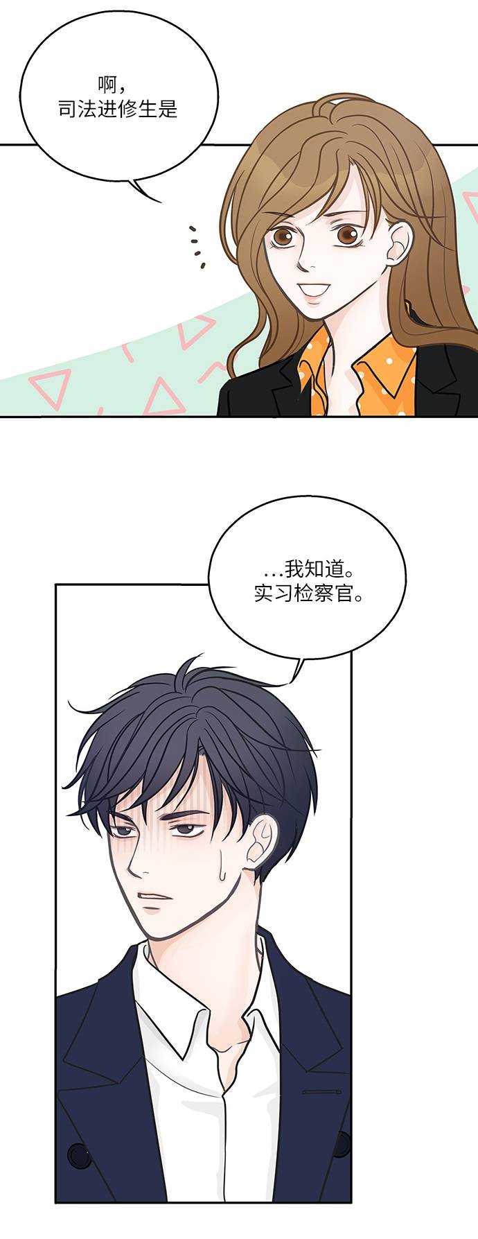 第3话17