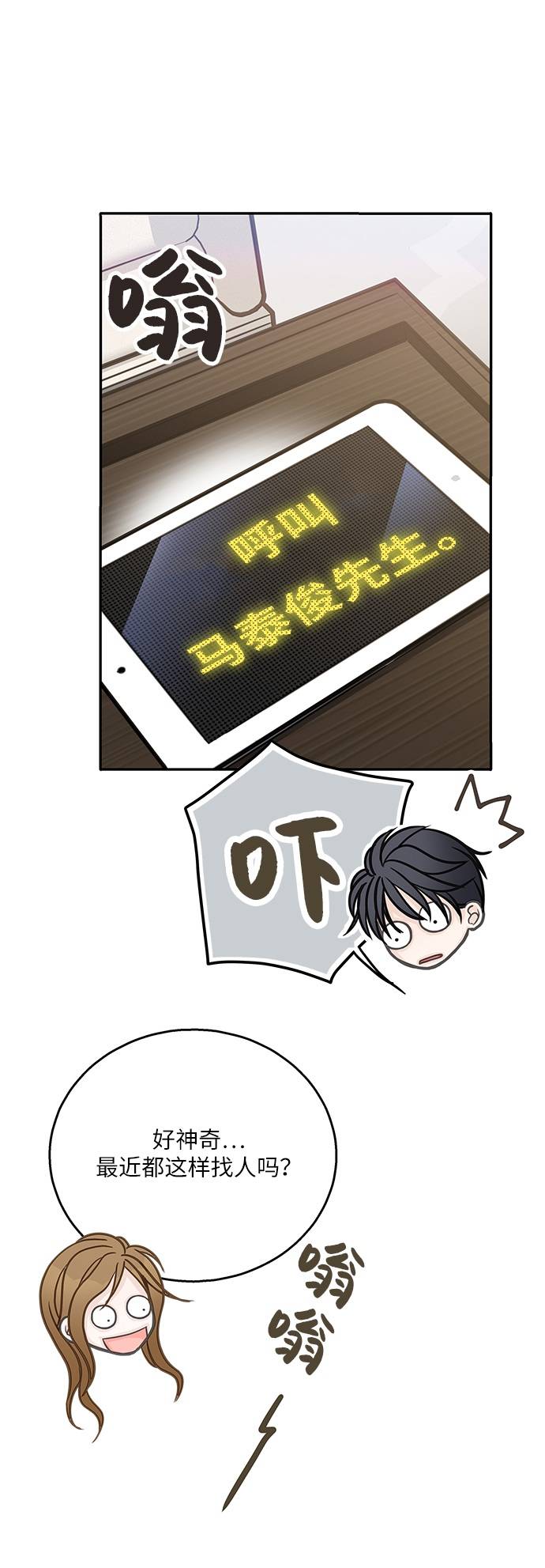 第3话19