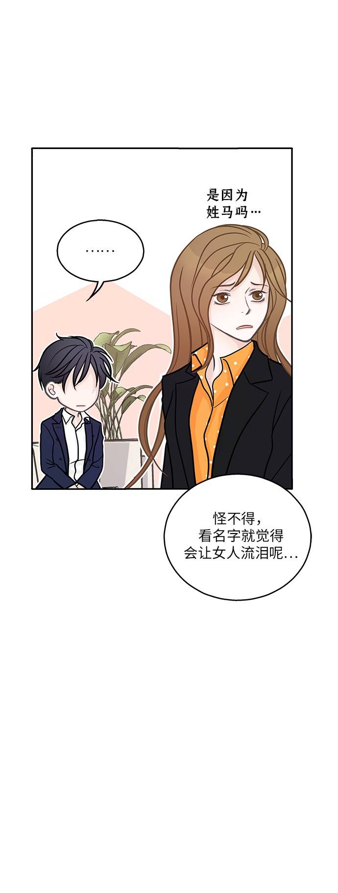 第3话24