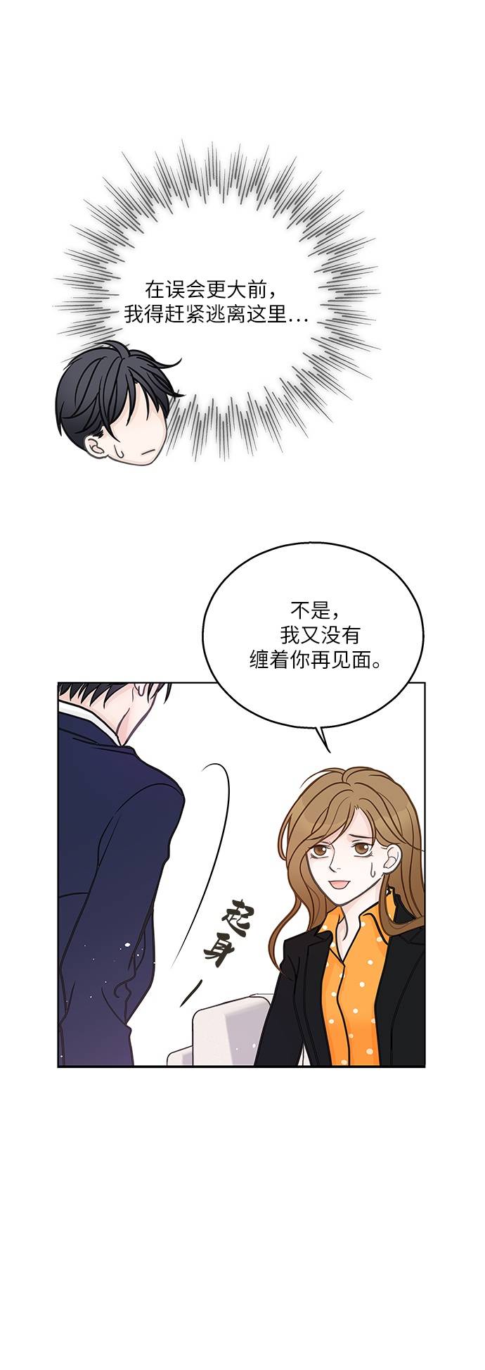 第3话31