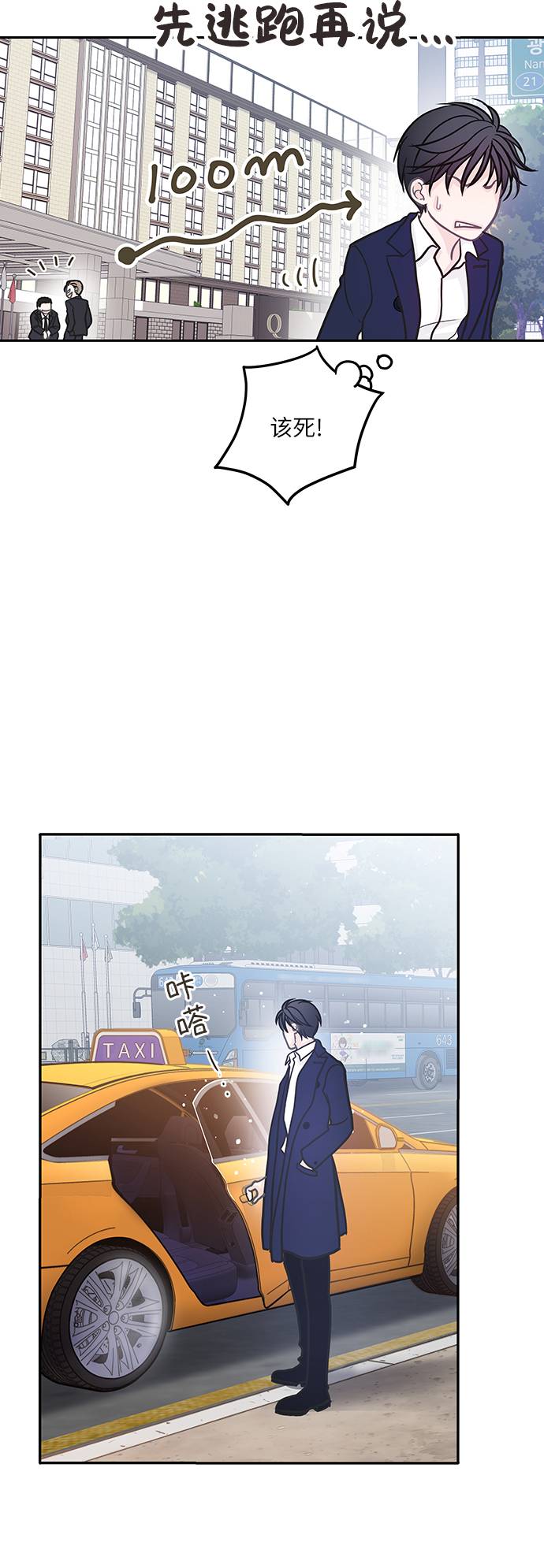 第3话39