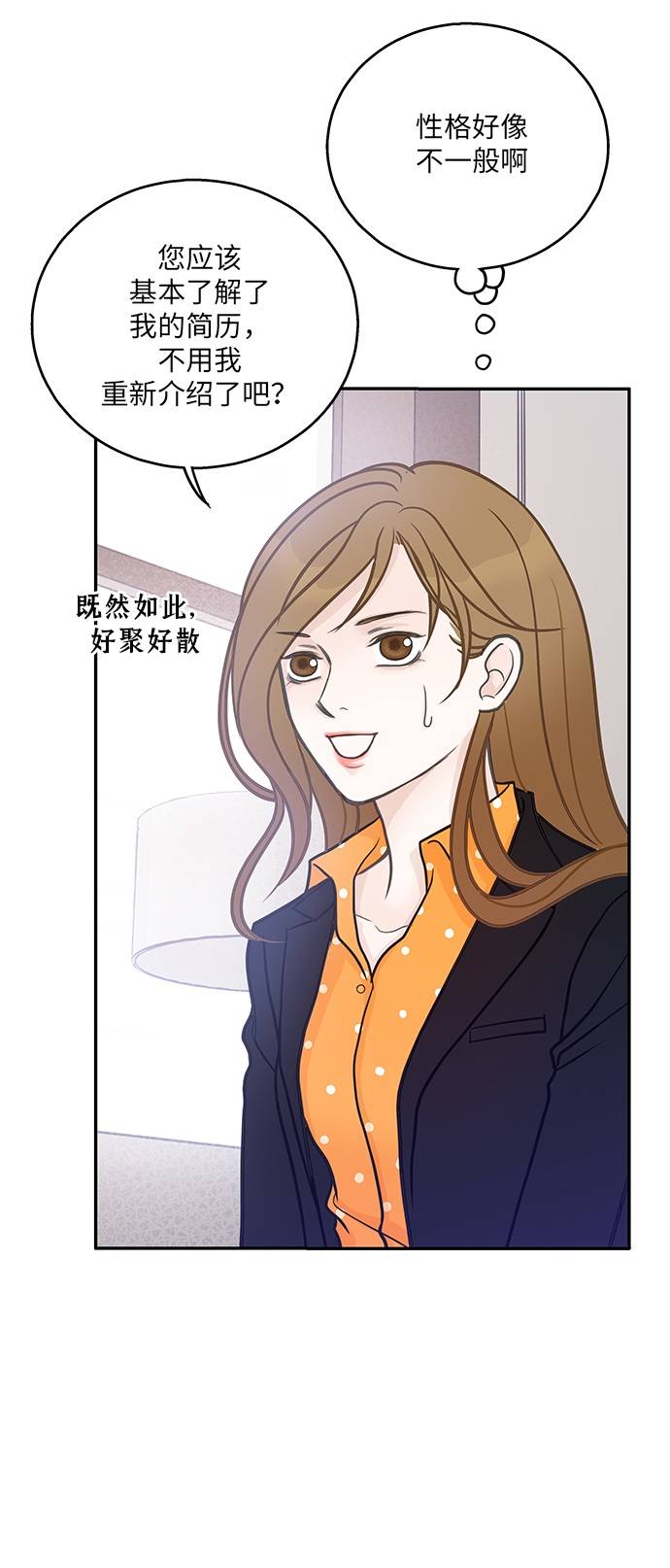 第3话4