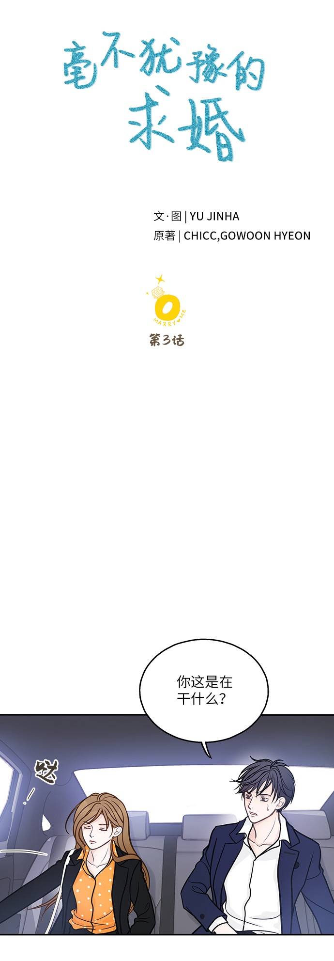 第3话45