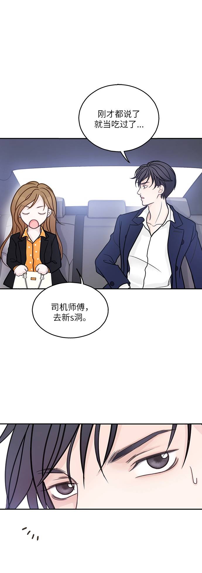 第3话51