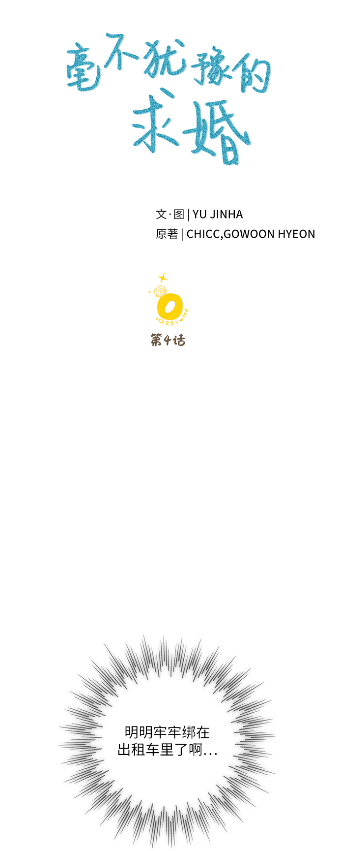 第4话17