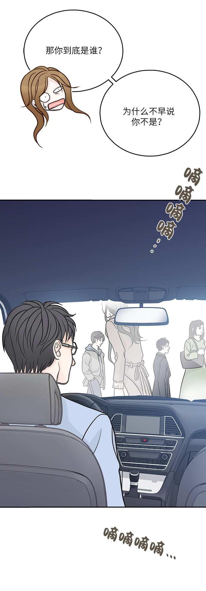 第4话2