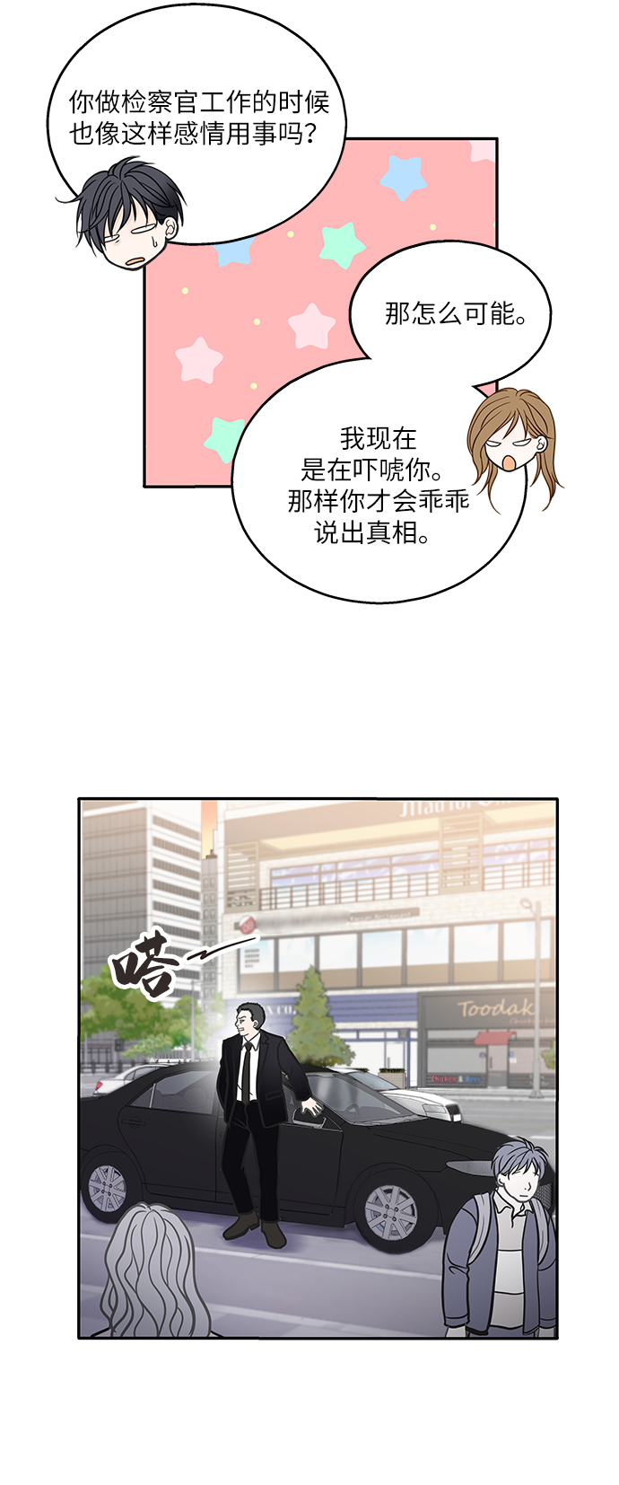 第4话23