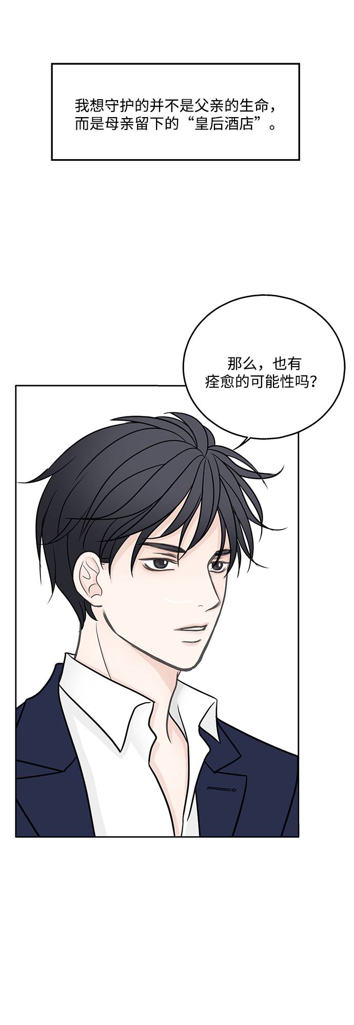 第5话34