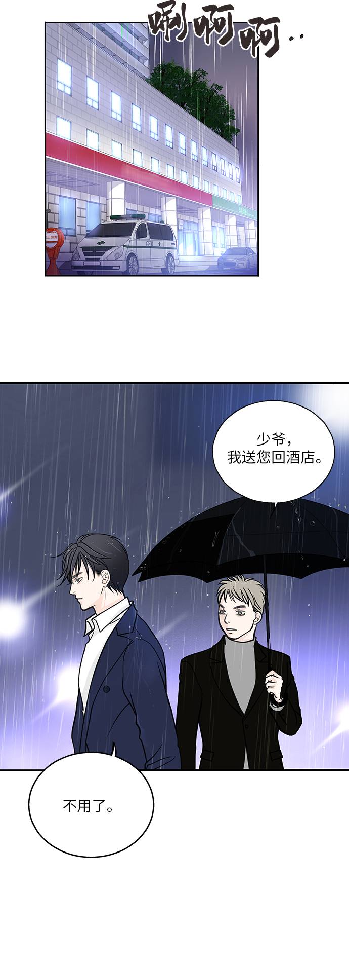 第5话47