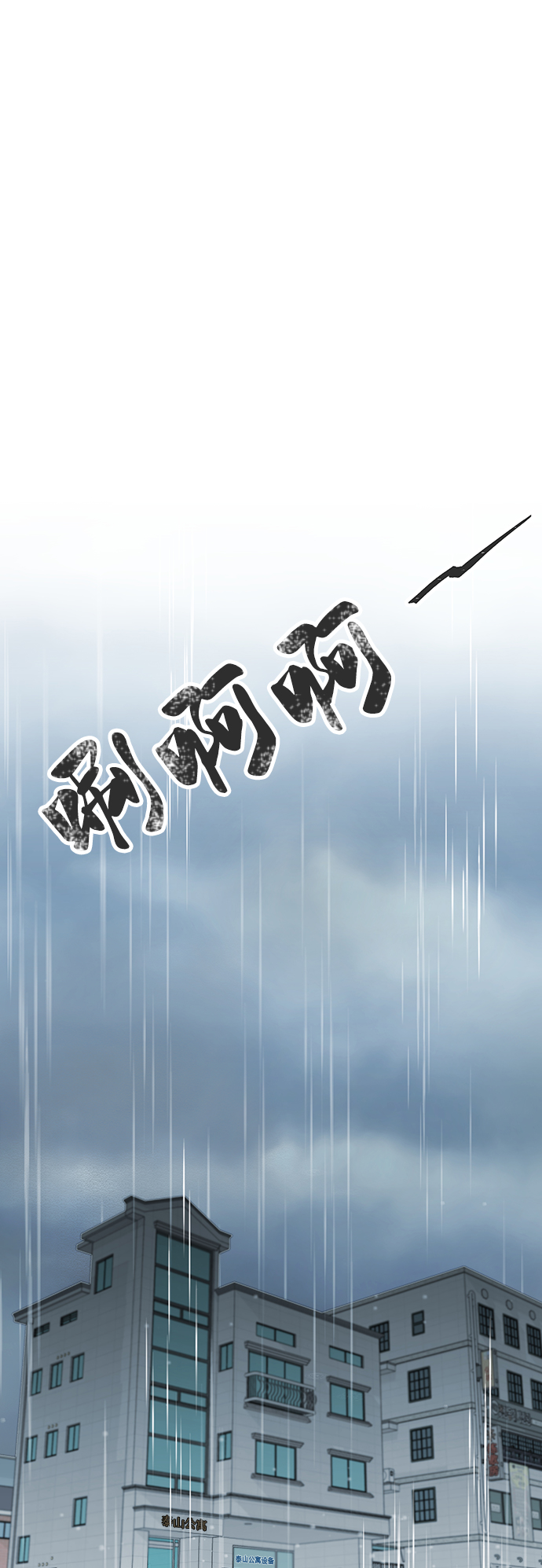第6话0