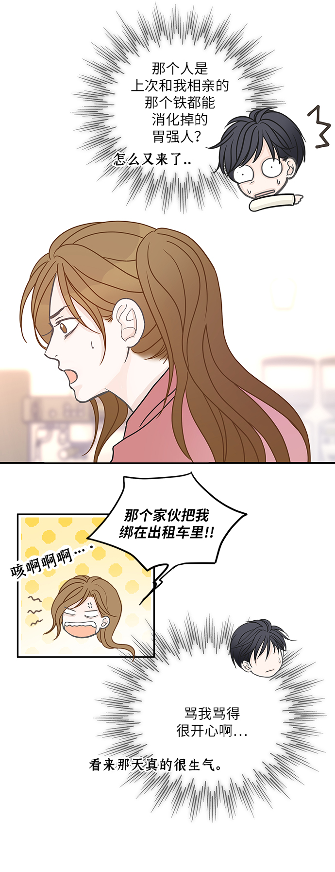 第6话19