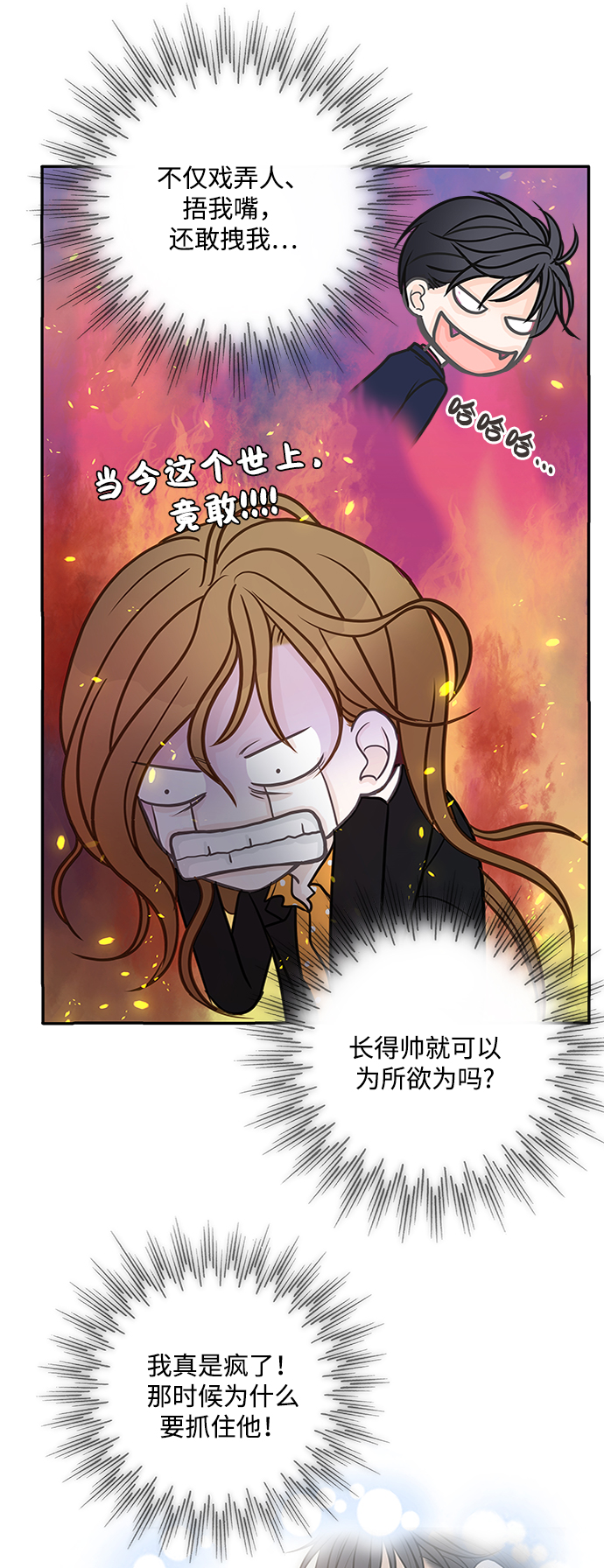 第6话3