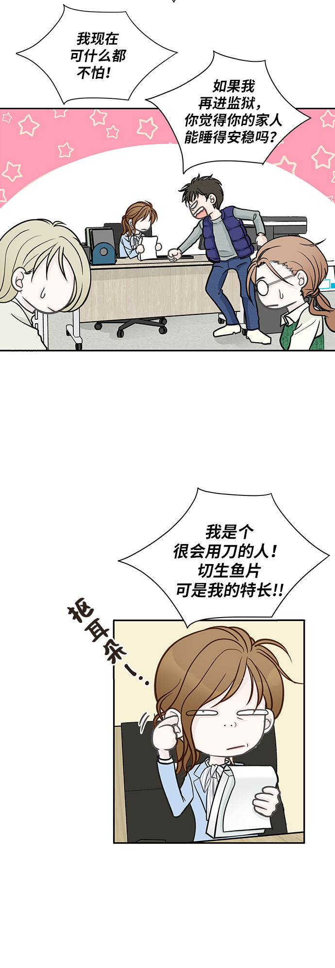 第6话45