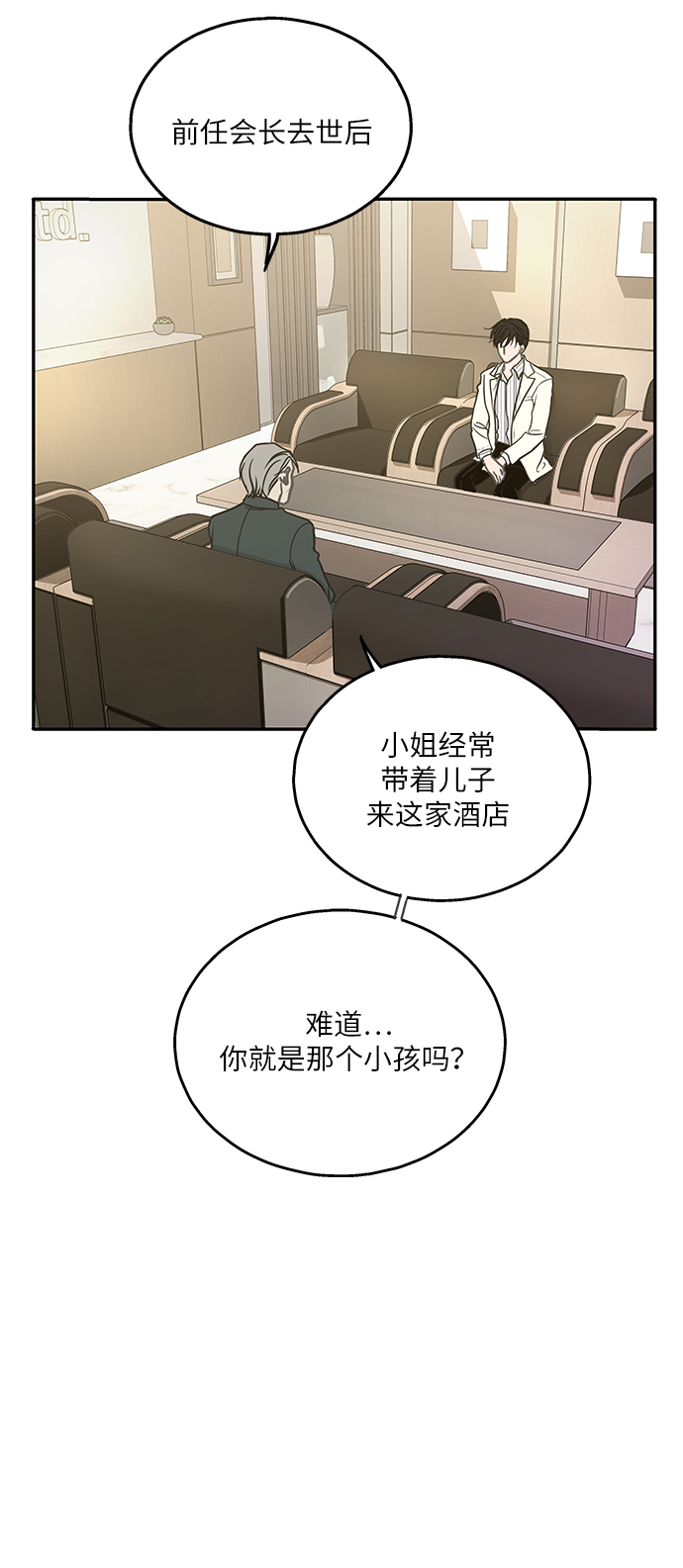 第6话8