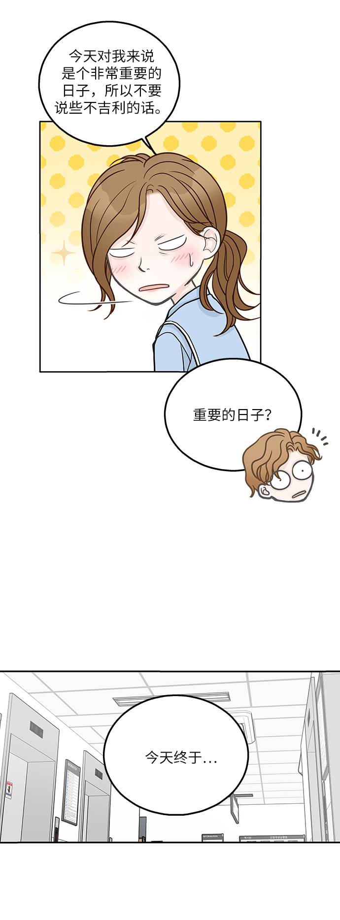 第7话7