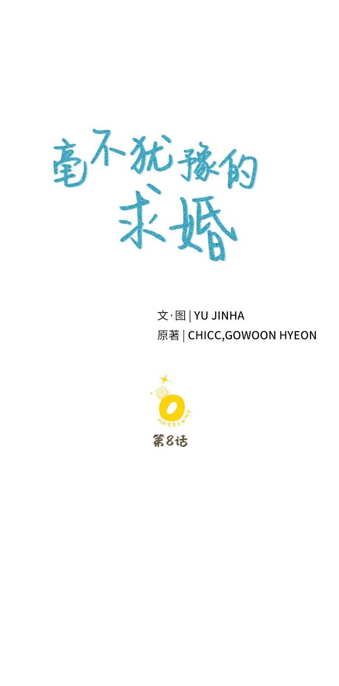 第8话21