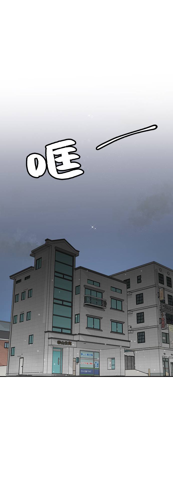 第8话52