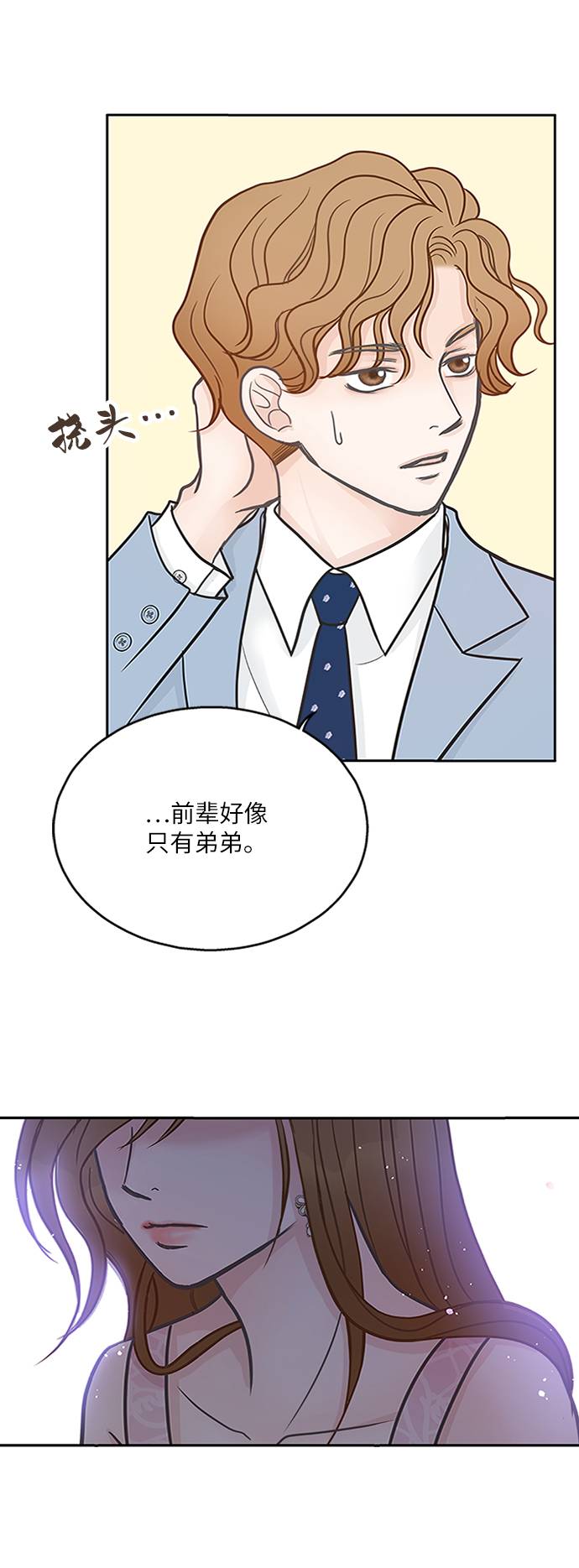 第10话3