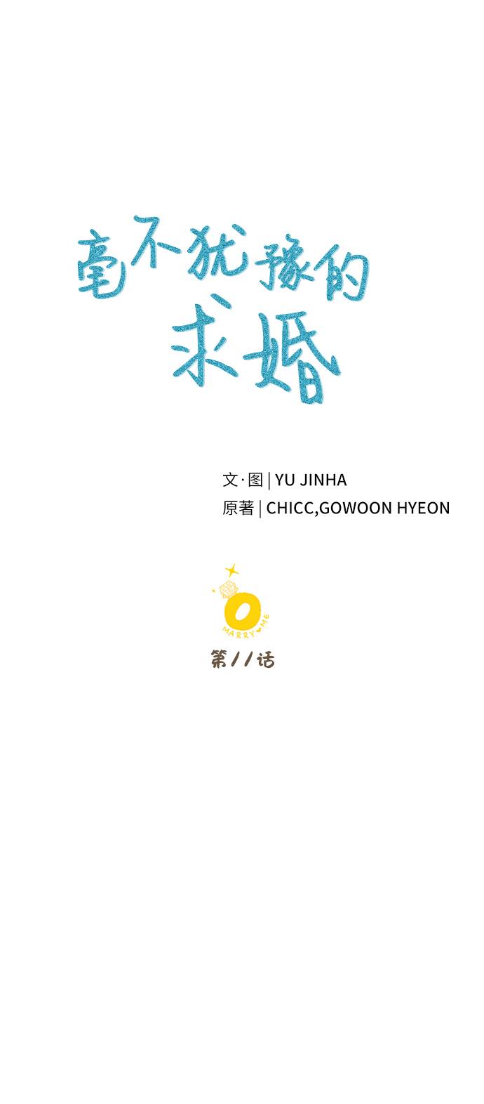第11话10