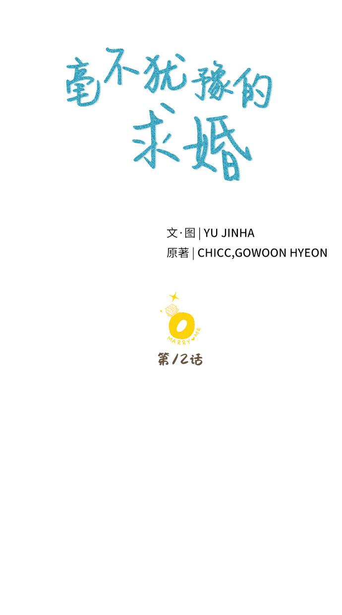 第12话11