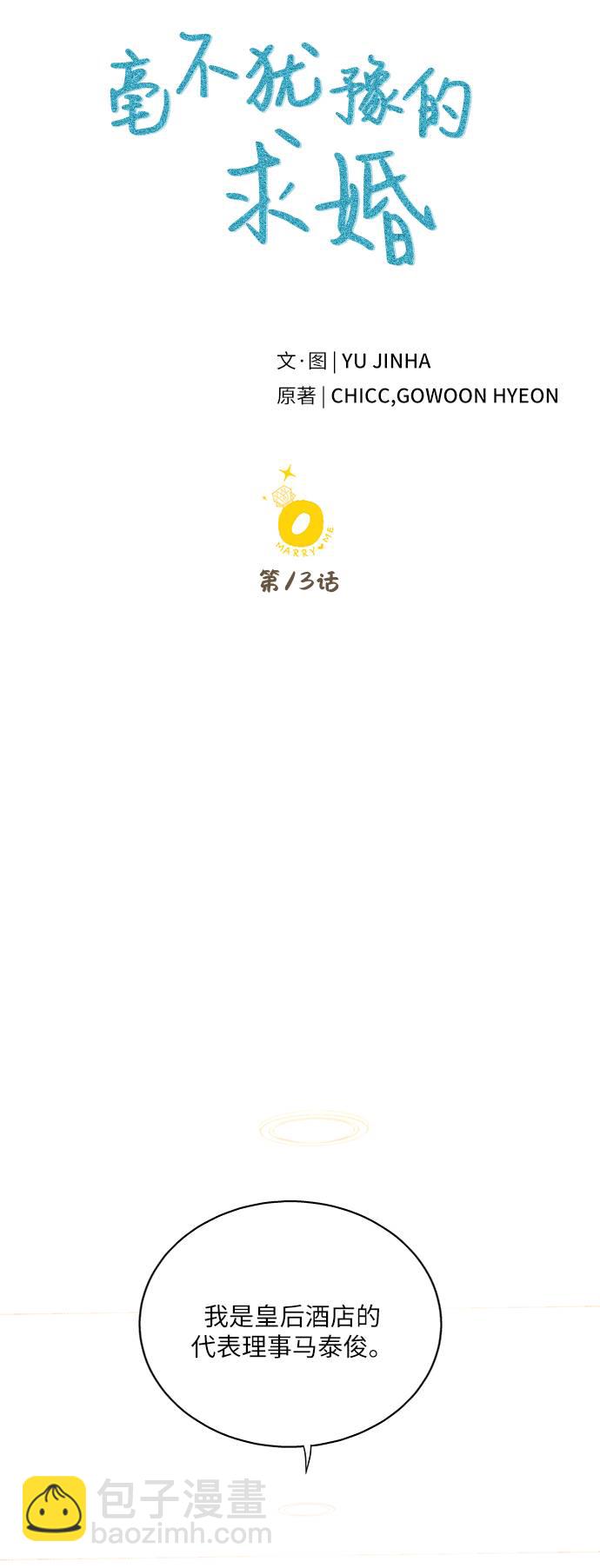 第13话10