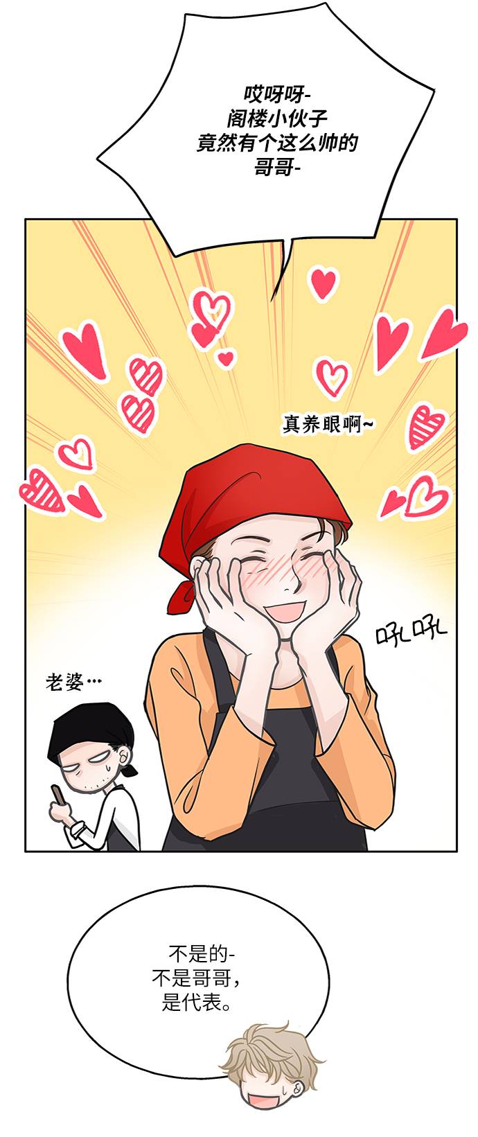 第14话29